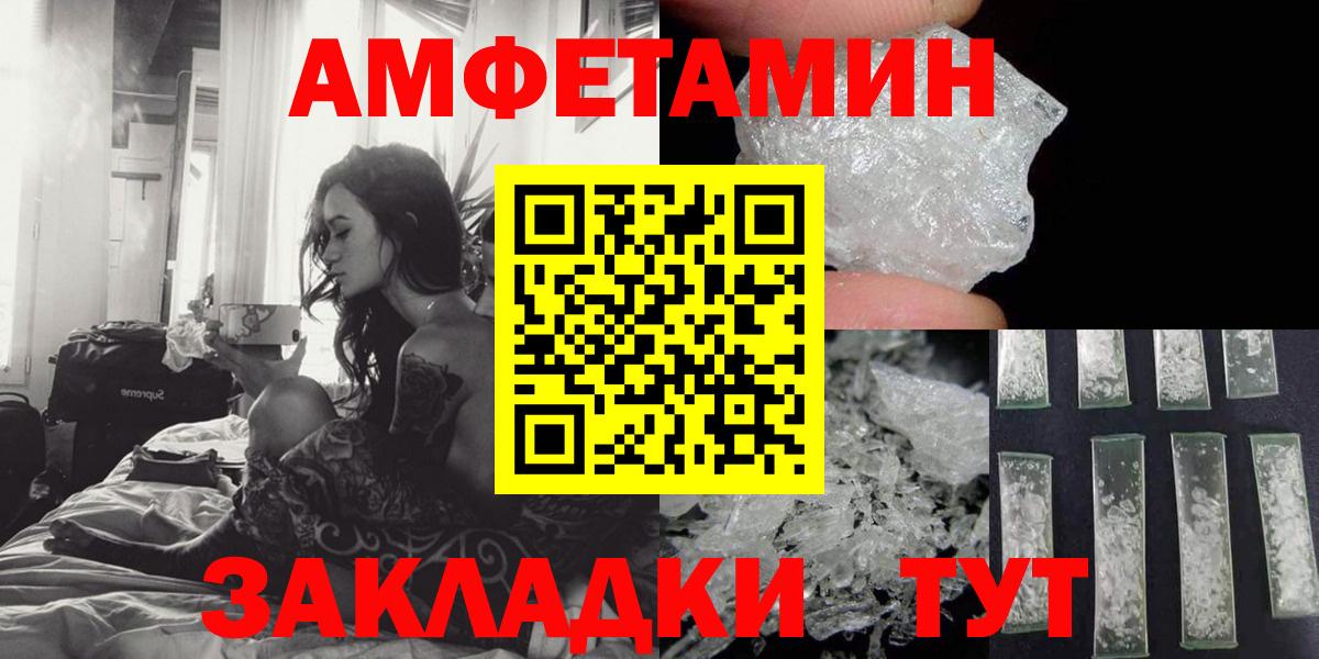 АМФЕТАМИН 98% Фролово
