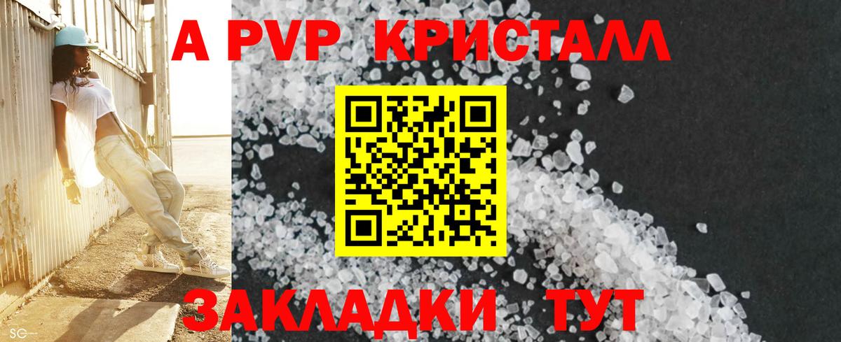 Alpha PVP СК КРИС  APVP СК КРИС  Вход с VPN  APVP Соль  Фролово 