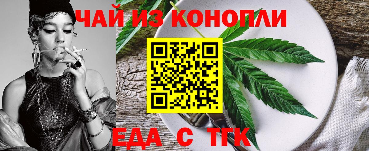 Фролово  Еда ТГК конопля  Вход с VPN 
