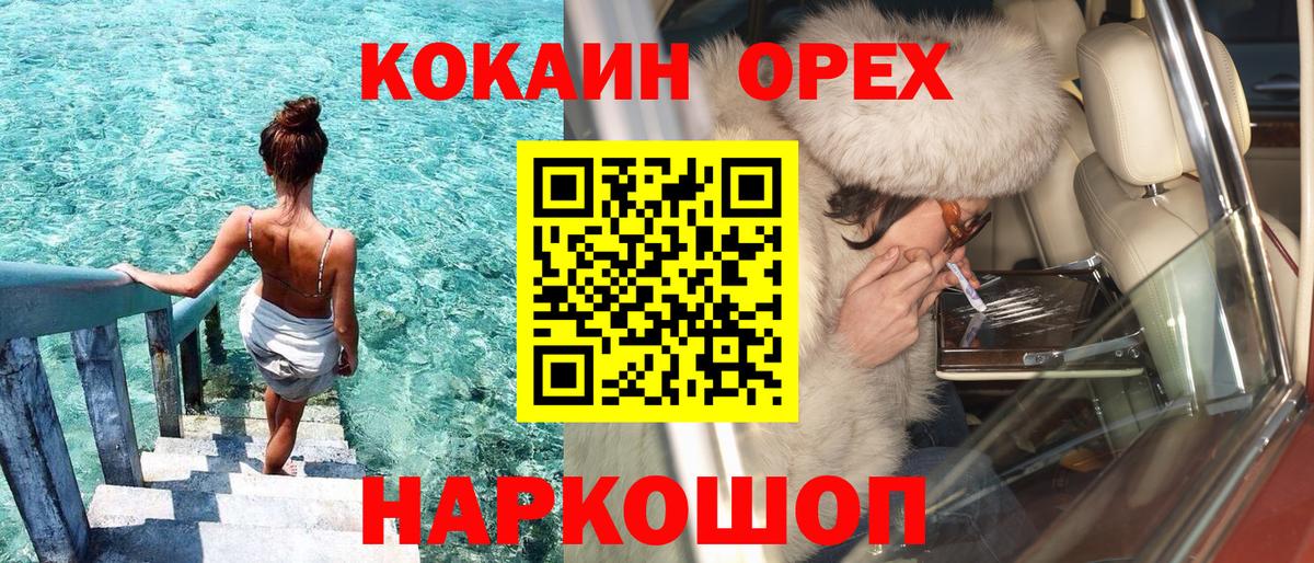 Cocaine 99% Фролово