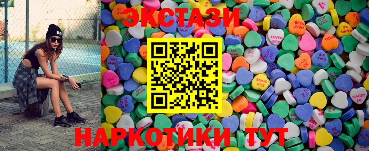 ЭКСТАЗИ  Ecstasy 300 mg  Вход с VPN  ЭКСТАЗИ XTC  Фролово 