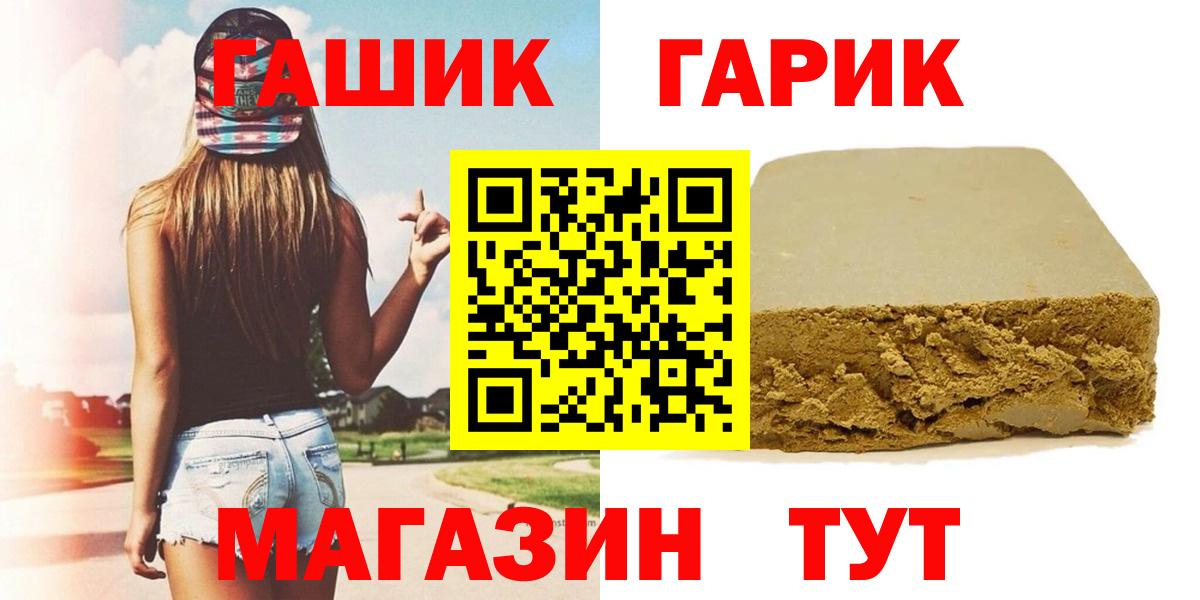 ГАШ Premium Фролово