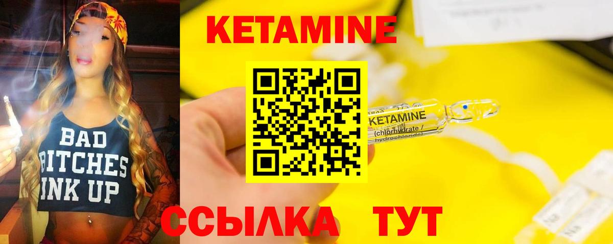 КЕТАМИН VHQ Фролово