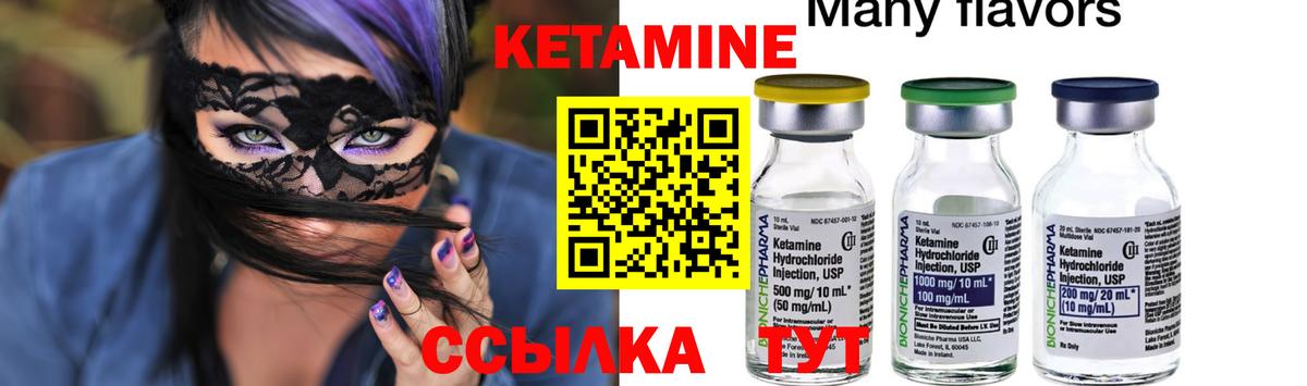 Фролово  Кетамин ketamine  Вход с VPN  Кетамин ketamine 