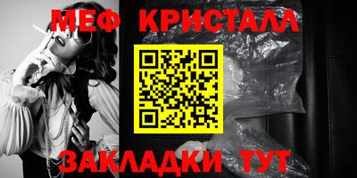 меф Дубна
