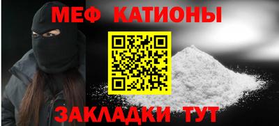 меф Дубна