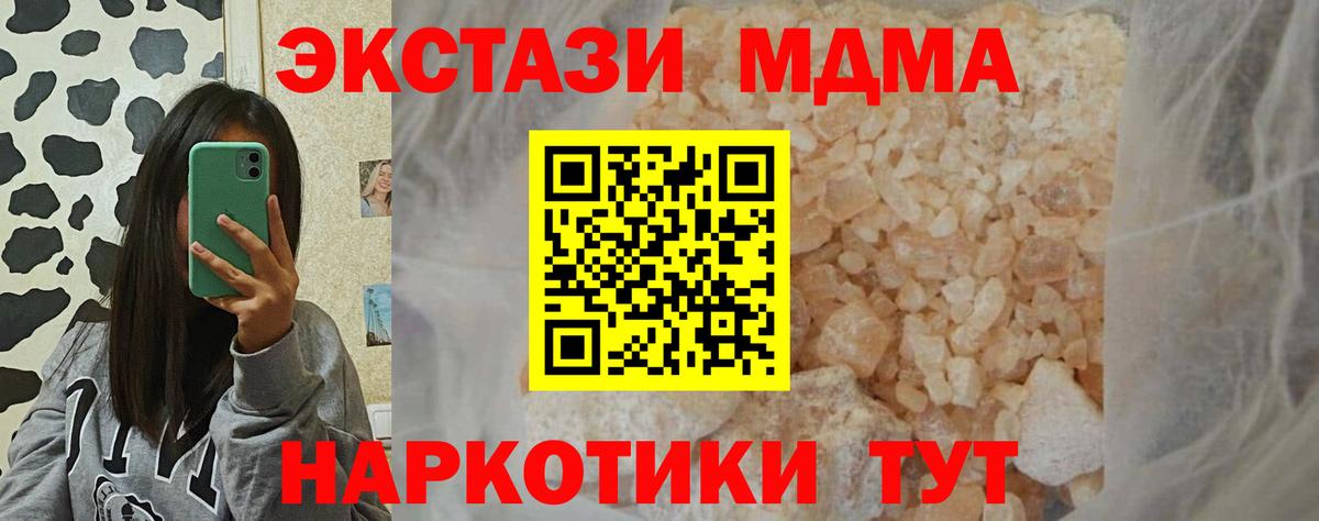 MDMA Molly Фролово