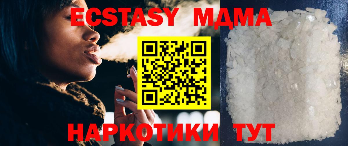 Фролово  МДМА молли  Вход с VPN 