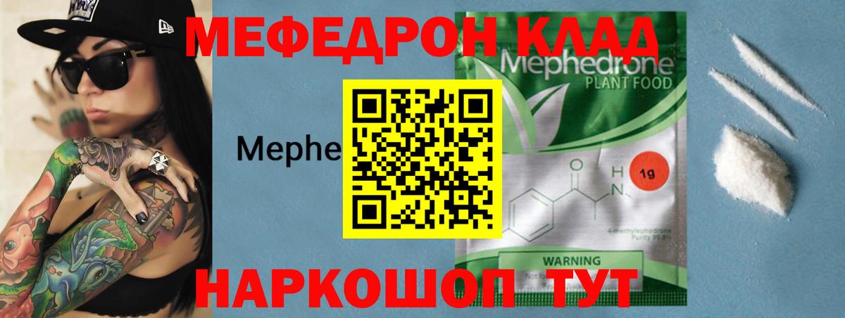   ТОР  Вход с VPN  как найти закладки  Фролово  Мефедрон 4 MMC  МЯУ-МЯУ кристаллы 