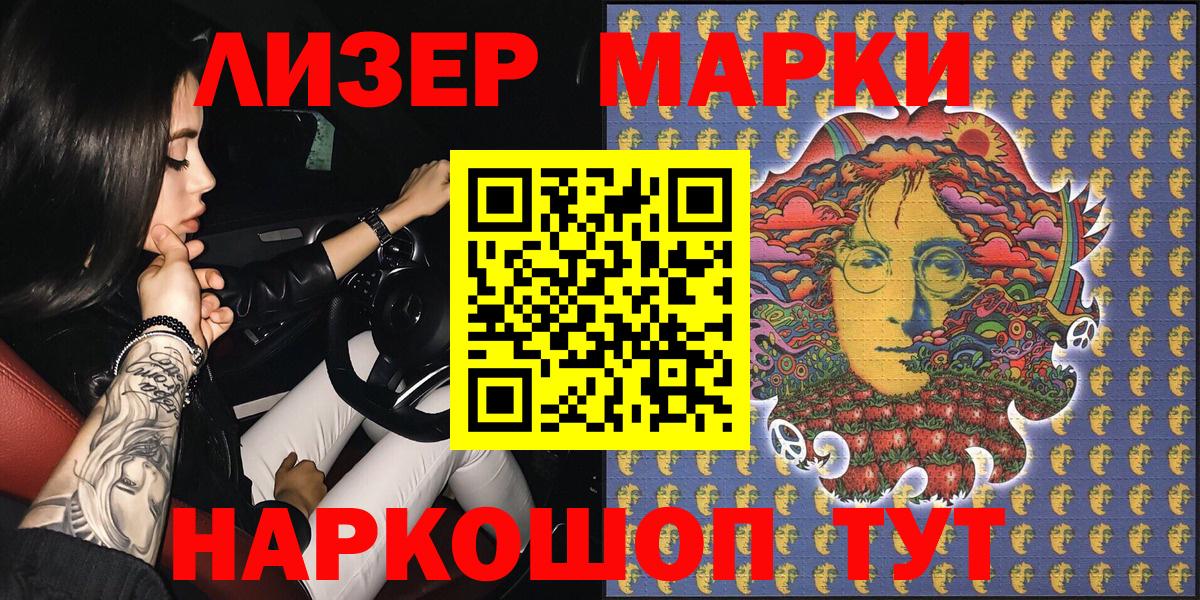 Марки 25I-NBOMe 1,8мг  Марки 25I-NBOMe 1,8мг  Вход с VPN  Фролово 