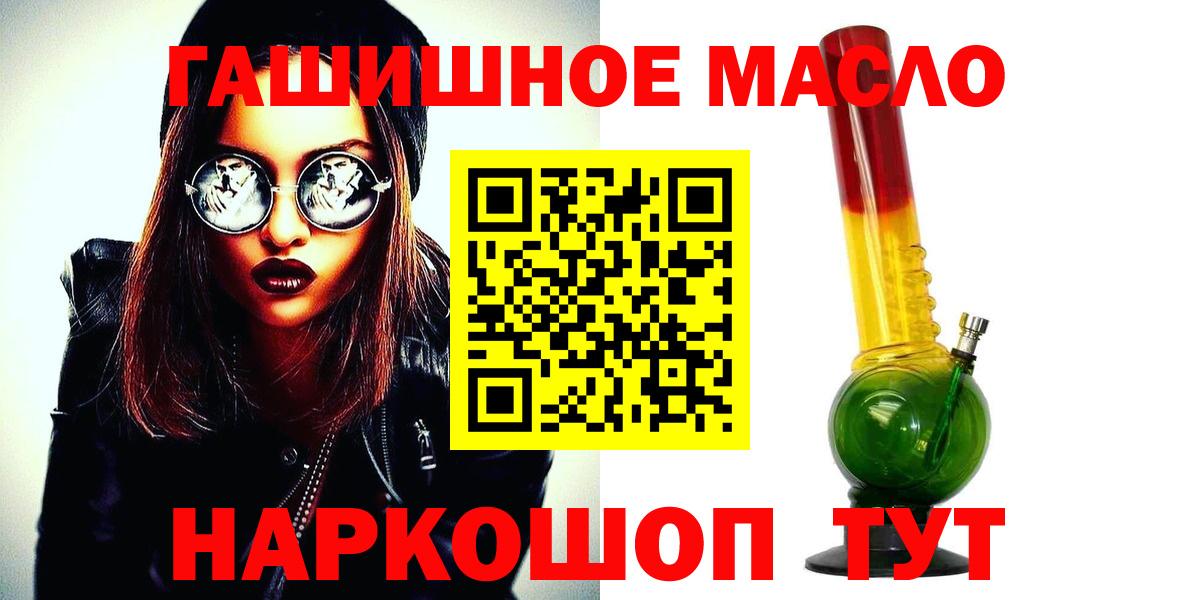 Дистиллят ТГК THC oil  Дистиллят ТГК гашишное масло  Вход с VPN  Фролово 