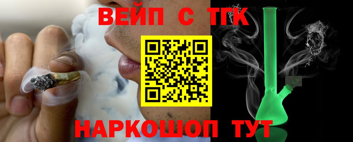 ТГК гашишное масло Фролово