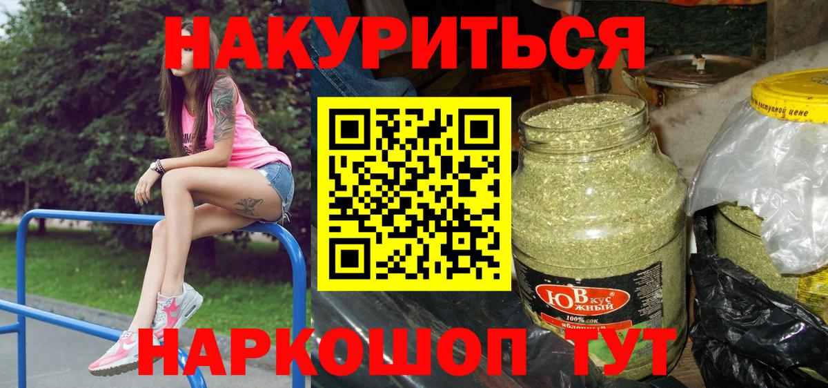 Фролово  МАРИХУАНА конопля  Вход с VPN  Бошки марихуана сатива 